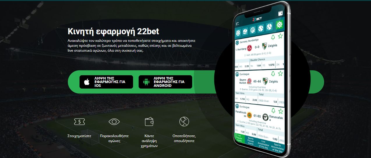 22Bet Mobile App Greece