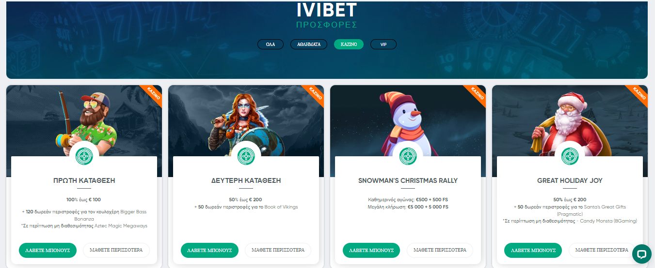 Ivibet Casino Bonuses and Promotions EL