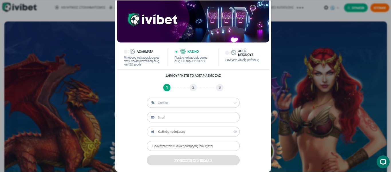 Ivibet Casino Registration EL