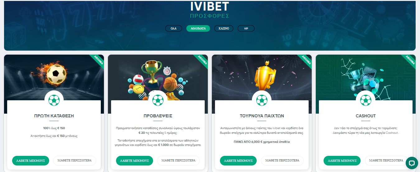 Ivibet Sport Betting Bonuses and Promotions EL
