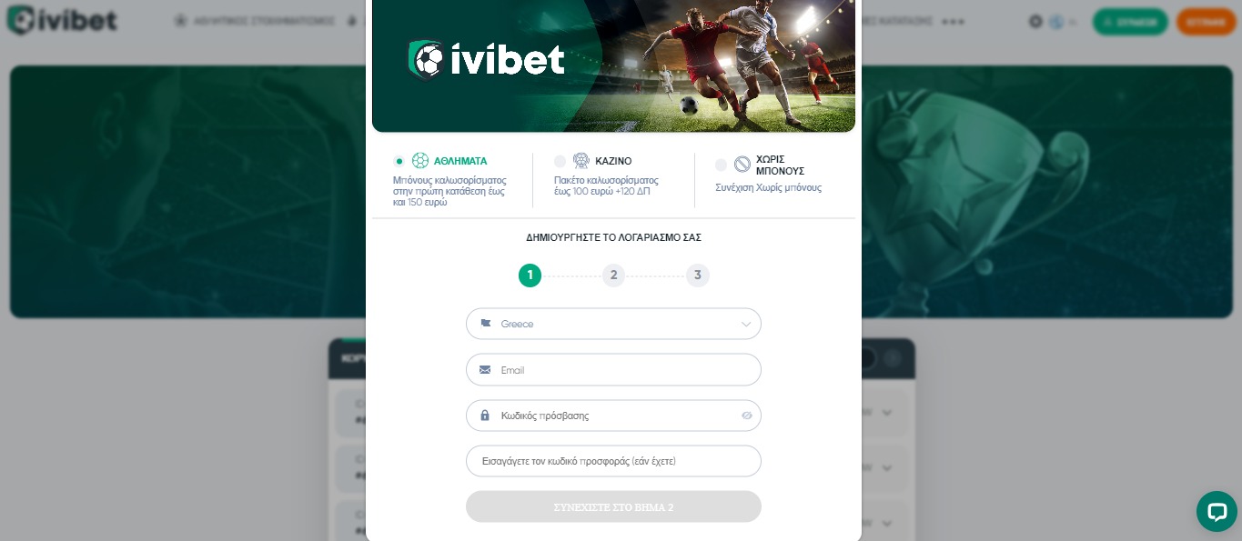 Ivibet Sport Betting Registration EL