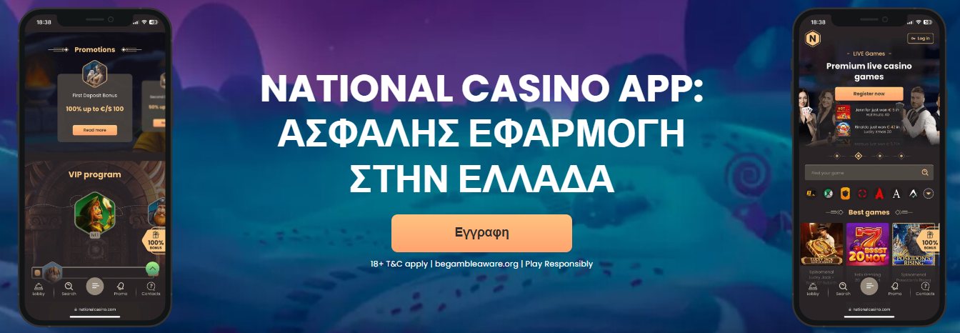 National Casino Mobile App EL