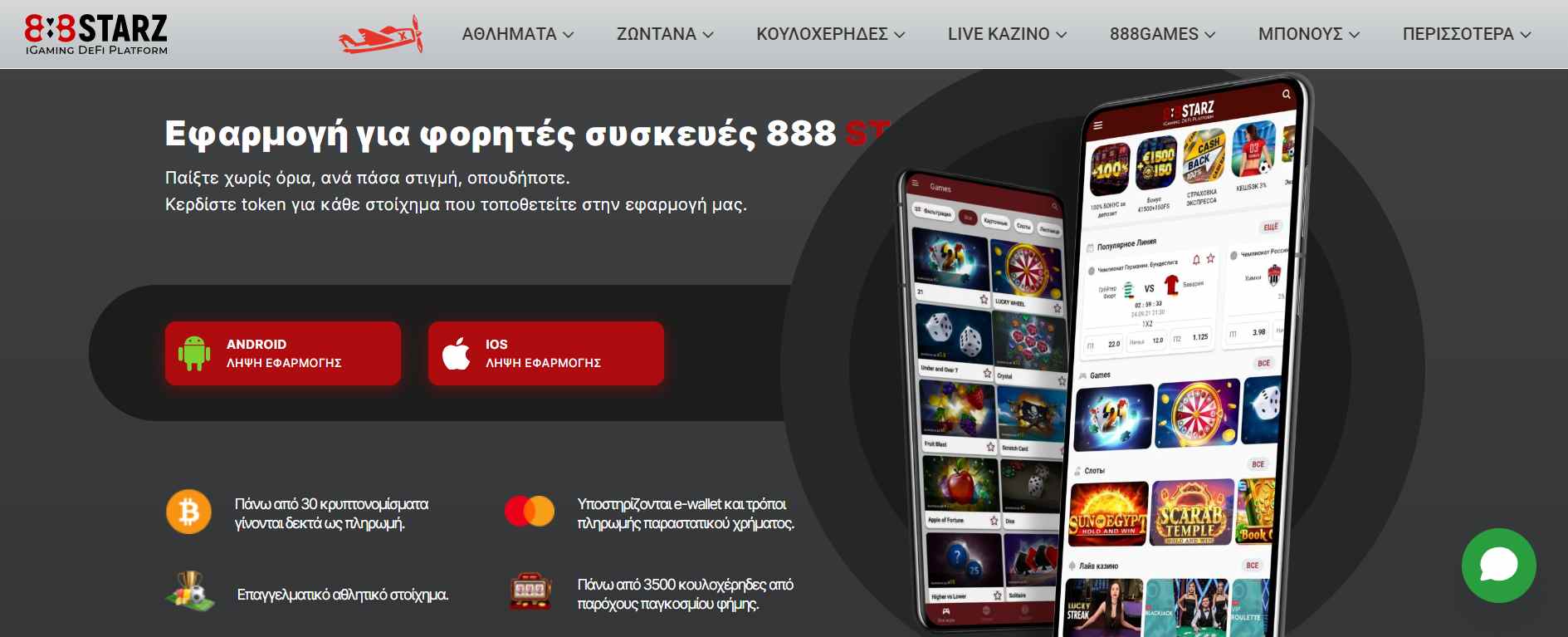 888starz casino app